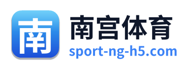 南宫体育